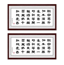 春日 胜日寻芳