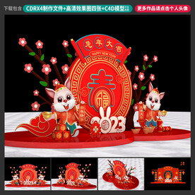 新年美陈