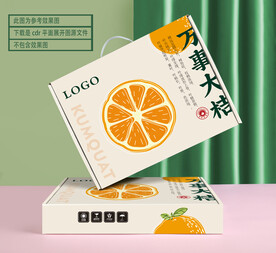 万事大桔包装 平面展开图