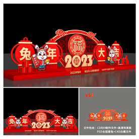 兔年美陈