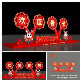 新年美陈