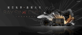 高端洋房  豪宅地产广告