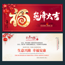 2023年贺卡