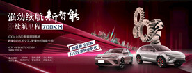 人工智能新能源汽车