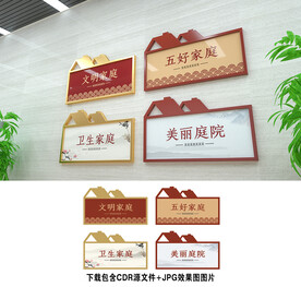 文明家庭