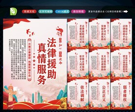 法律援助