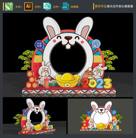兔年拍照框