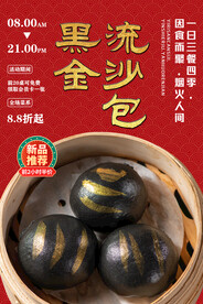 黑金流沙包