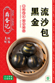 黑金流沙包