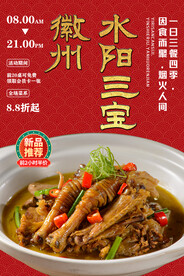 徽州水阳三宝