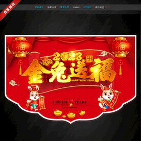 新年吊旗
