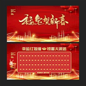 红包墙 