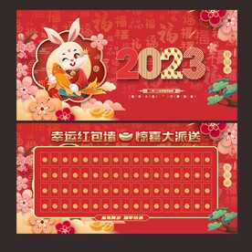 红包墙 