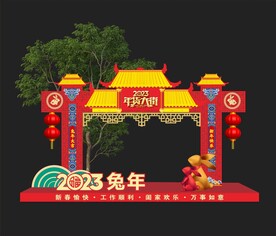 年货大街 