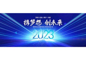 年会
