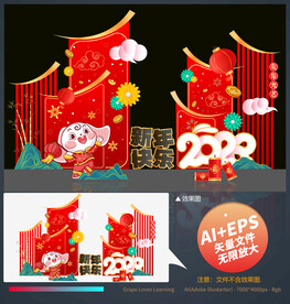 兔年美陈