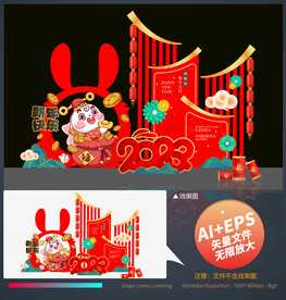 兔年美陈
