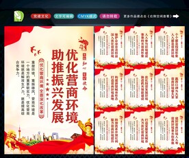 优化营商环境 