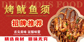 烤鱿鱼须