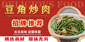 豆角炒肉