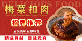 梅菜扣肉