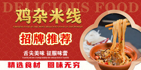 罐罐鸡杂米线