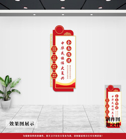 党建文化墙