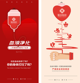 血液净化