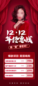 医美活动