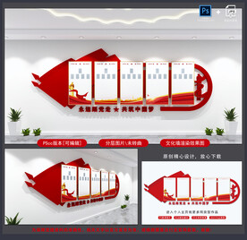 党建制度