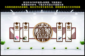 清正廉洁