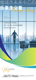 写字楼