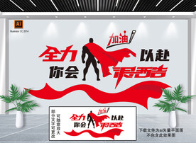 企业标语