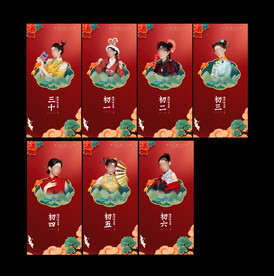 医美新年