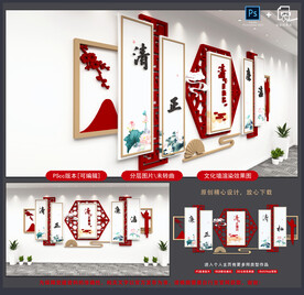 廉政文化