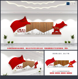 党建文化