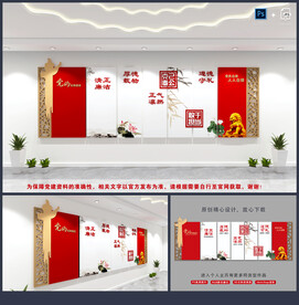 廉政文化