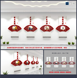 廉政文化