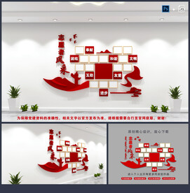 党员风采