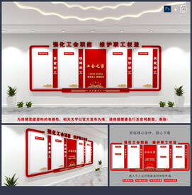 工会之家