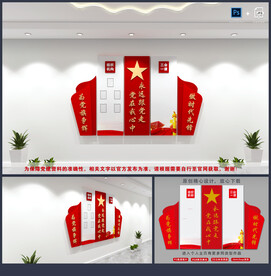 党建制度