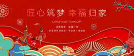 返乡置业广告