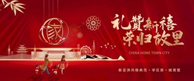 返乡特惠广告