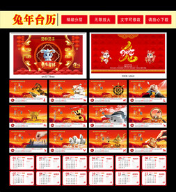 台历
