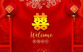 结婚