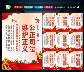 法院文化