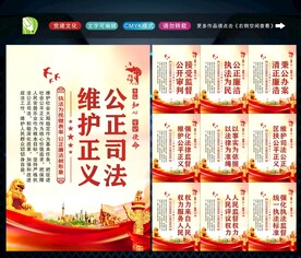法院文化 