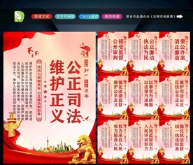 法院文化 