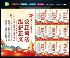 法院文化