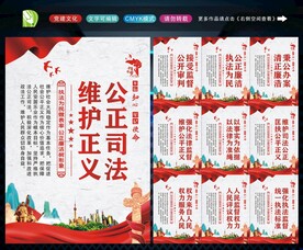 法院文化 